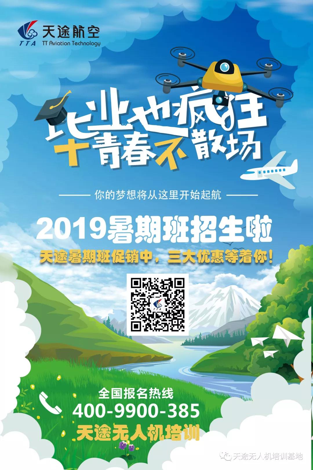 多旋翼无人机,固定翼无人机,垂直起降无人机,直升机视距内,超视距专业无人机考证培训机构